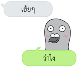 Let's Speak with Pigeon sticker #14148102