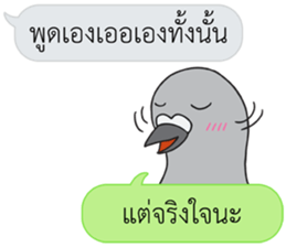 Let's Speak with Pigeon sticker #14148104