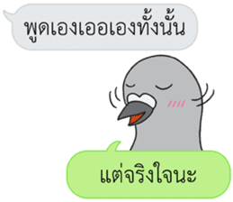 Let's Speak with Pigeon sticker #14148104