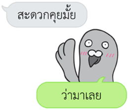Let's Speak with Pigeon sticker #14148105