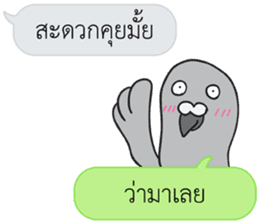 Let's Speak with Pigeon sticker #14148105