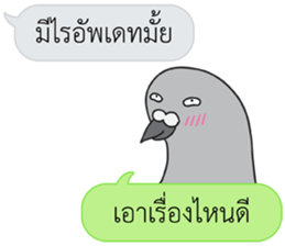 Let's Speak with Pigeon sticker #14148106