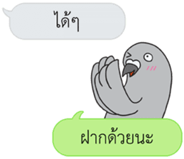 Let's Speak with Pigeon sticker #14148107