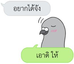 Let's Speak with Pigeon sticker #14148109