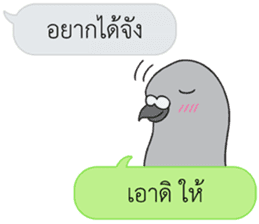 Let's Speak with Pigeon sticker #14148109