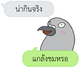 Let's Speak with Pigeon sticker #14148110