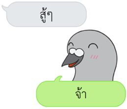 Let's Speak with Pigeon sticker #14148112