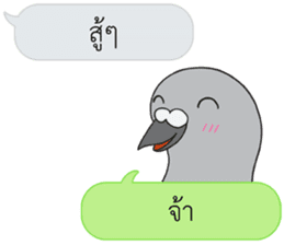 Let's Speak with Pigeon sticker #14148112