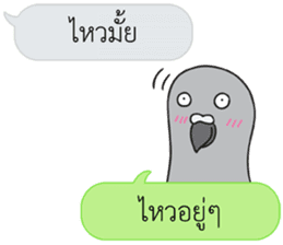 Let's Speak with Pigeon sticker #14148115