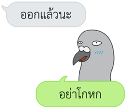 Let's Speak with Pigeon sticker #14148116