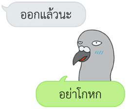 Let's Speak with Pigeon sticker #14148116