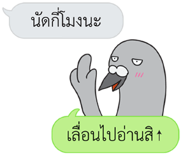 Let's Speak with Pigeon sticker #14148118