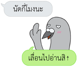 Let's Speak with Pigeon sticker #14148118