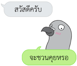 Let's Speak with Pigeon sticker #14148119