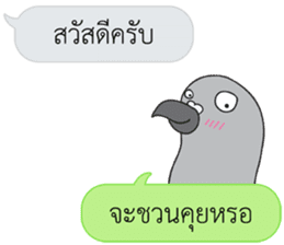 Let's Speak with Pigeon sticker #14148119