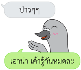 Let's Speak with Pigeon sticker #14148120