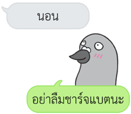 Let's Speak with Pigeon sticker #14148121