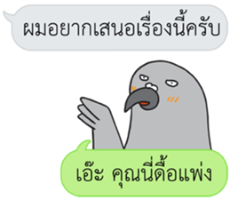 Let's Speak with Pigeon sticker #14148122