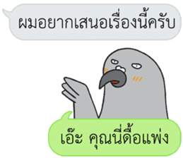 Let's Speak with Pigeon sticker #14148122