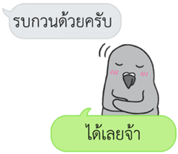 Let's Speak with Pigeon sticker #14148124