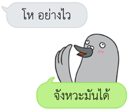 Let's Speak with Pigeon sticker #14148125