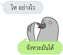 Let's Speak with Pigeon sticker #14148125