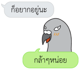 Let's Speak with Pigeon sticker #14148127