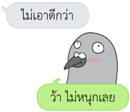 Let's Speak with Pigeon sticker #14148128