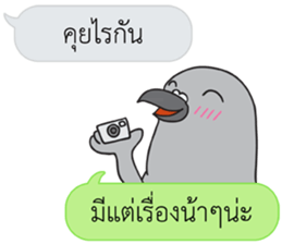 Let's Speak with Pigeon sticker #14148129