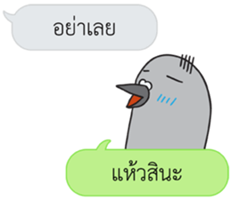 Let's Speak with Pigeon sticker #14148131