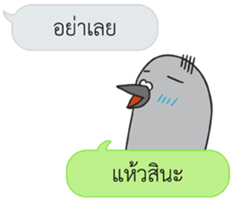 Let's Speak with Pigeon sticker #14148131