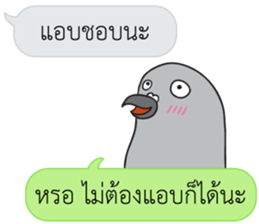 Let's Speak with Pigeon sticker #14148133