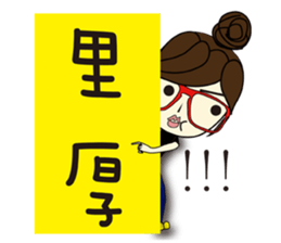 Miss a guan speak Taiwanese 2 sticker #14148292