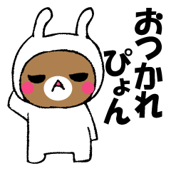 It's oh without rabbit, oh.