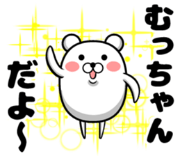 Mumchan Sticker sticker #14148566