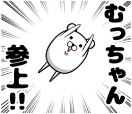 Mumchan Sticker sticker #14148567