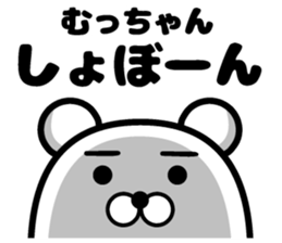 Mumchan Sticker sticker #14148568