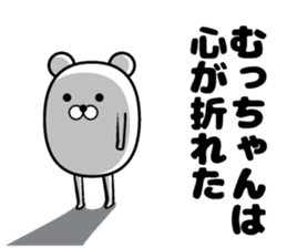 Mumchan Sticker sticker #14148569