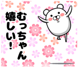 Mumchan Sticker sticker #14148570