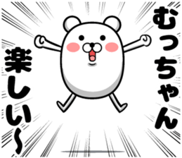 Mumchan Sticker sticker #14148571