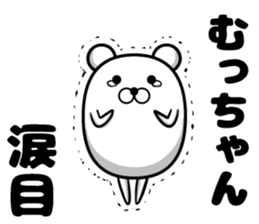 Mumchan Sticker sticker #14148572
