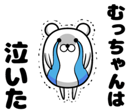 Mumchan Sticker sticker #14148573