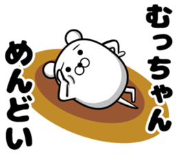 Mumchan Sticker sticker #14148575