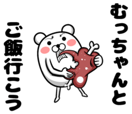 Mumchan Sticker sticker #14148577