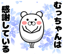 Mumchan Sticker sticker #14148578