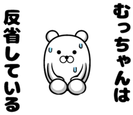 Mumchan Sticker sticker #14148579