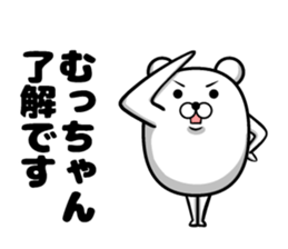 Mumchan Sticker sticker #14148580