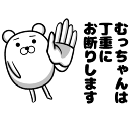 Mumchan Sticker sticker #14148581