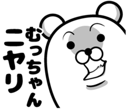 Mumchan Sticker sticker #14148582