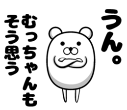 Mumchan Sticker sticker #14148583